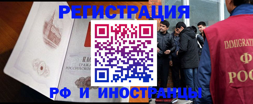 прописка ребенка в Свирске