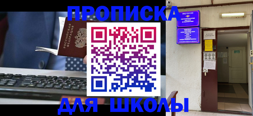 временная регистрация в Свирске
