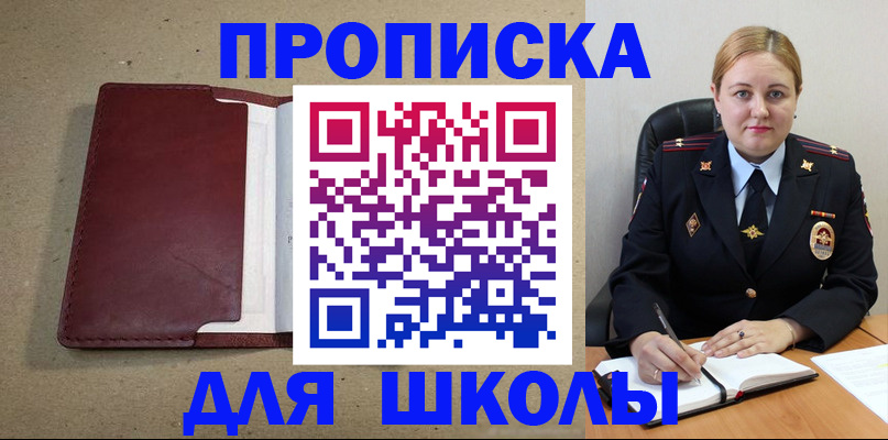 временная регистрация надежно в Свирске
