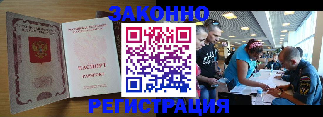 временная регистрация надежно в Свирске